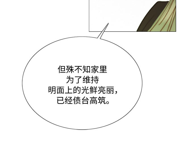第83话 目的不纯 第 35 页