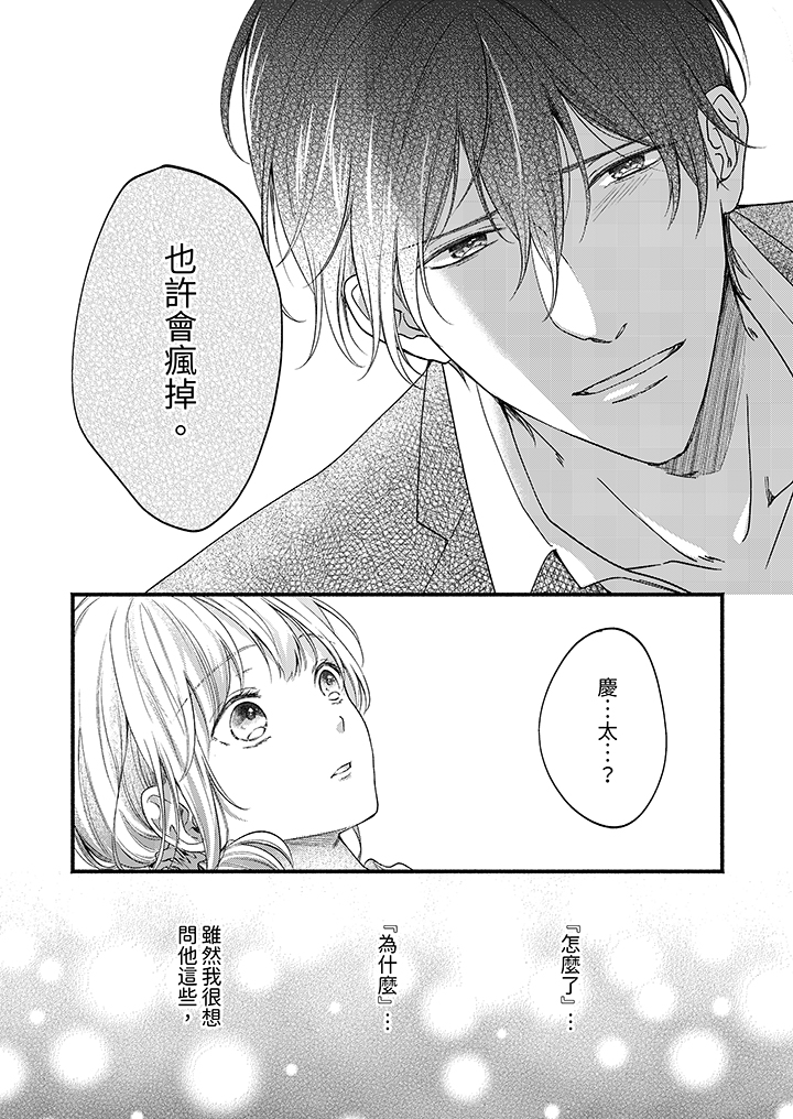 第48话 第 3 页
