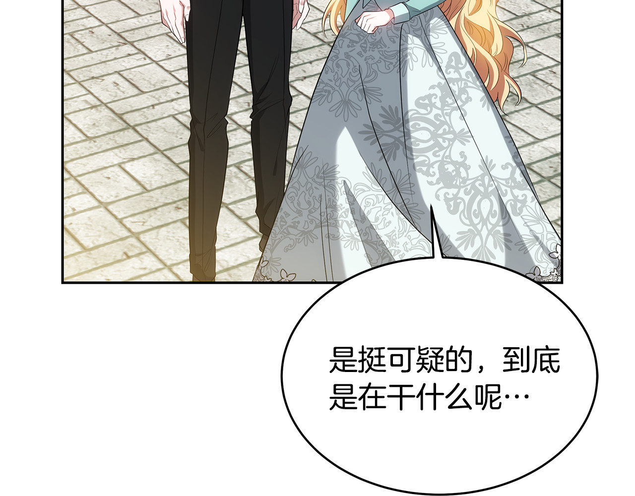 第29话 可疑人 第 134 页
