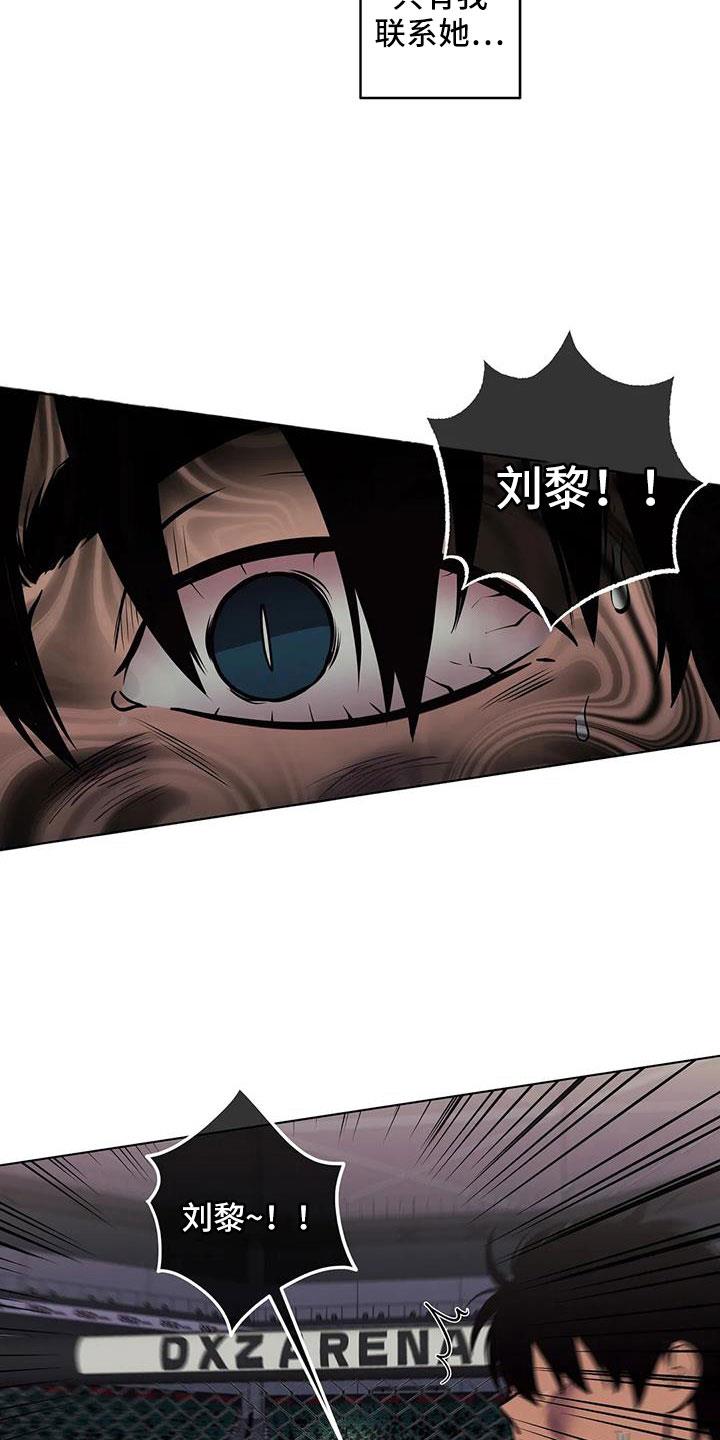第105话 不是她 第 8 页