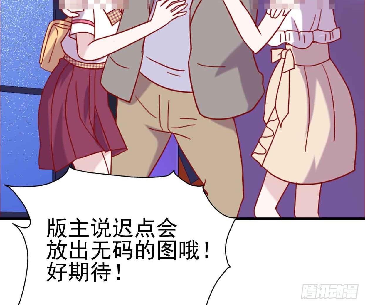 第十六话·曝光时刻 第 12 页