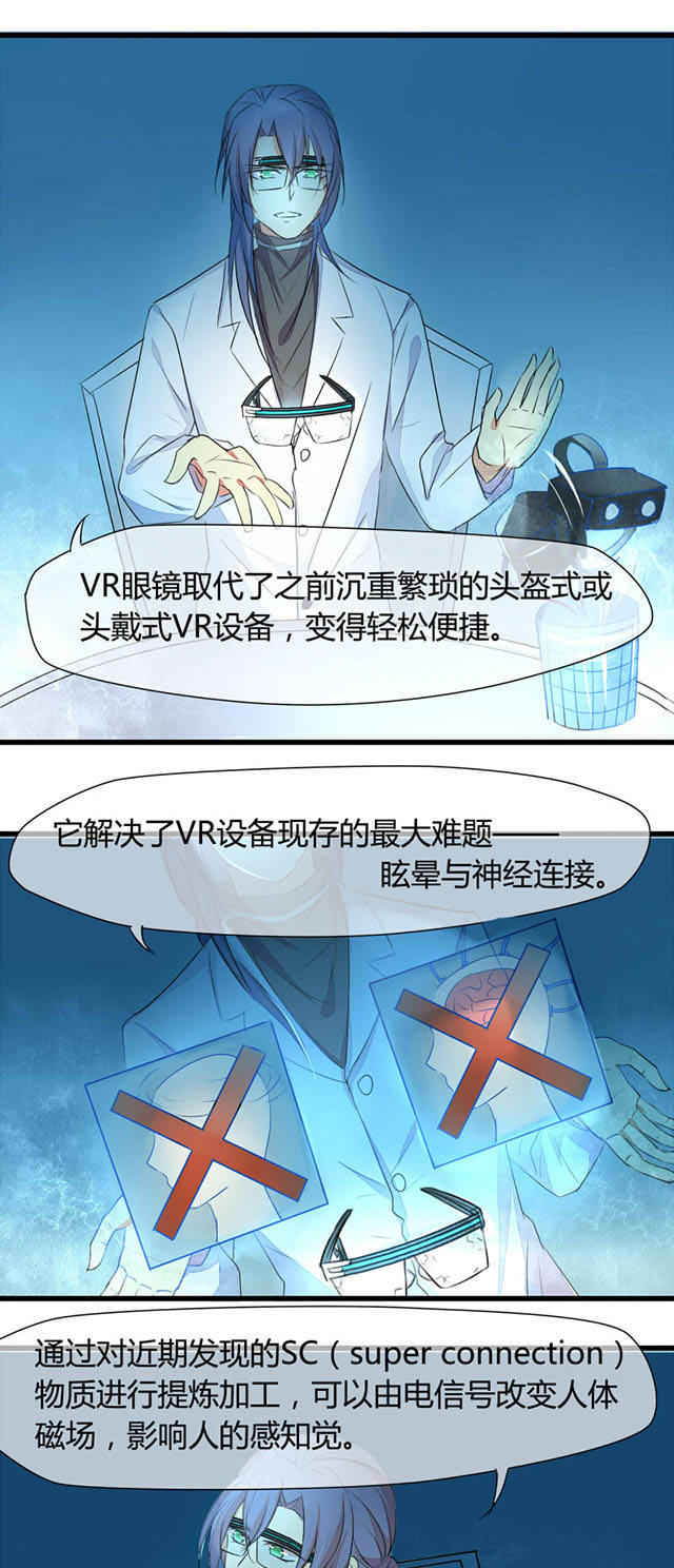 第4话 第4话 第 17 页