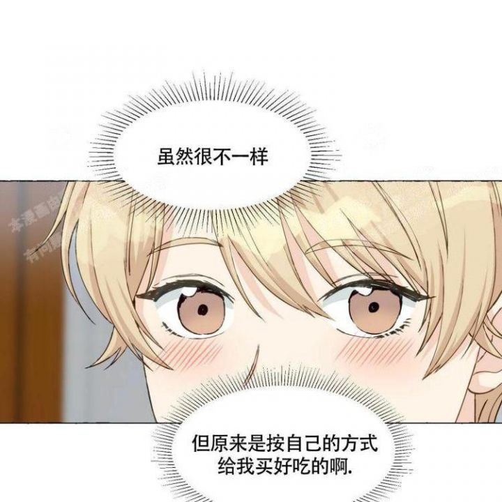 第66话 又有虫子 第 3 页