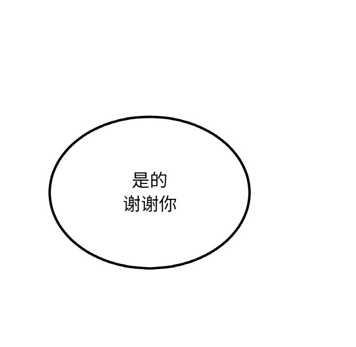 第29话 第 160 页
