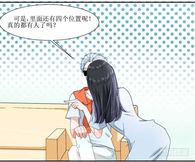 好拽的影帝 第 28 页