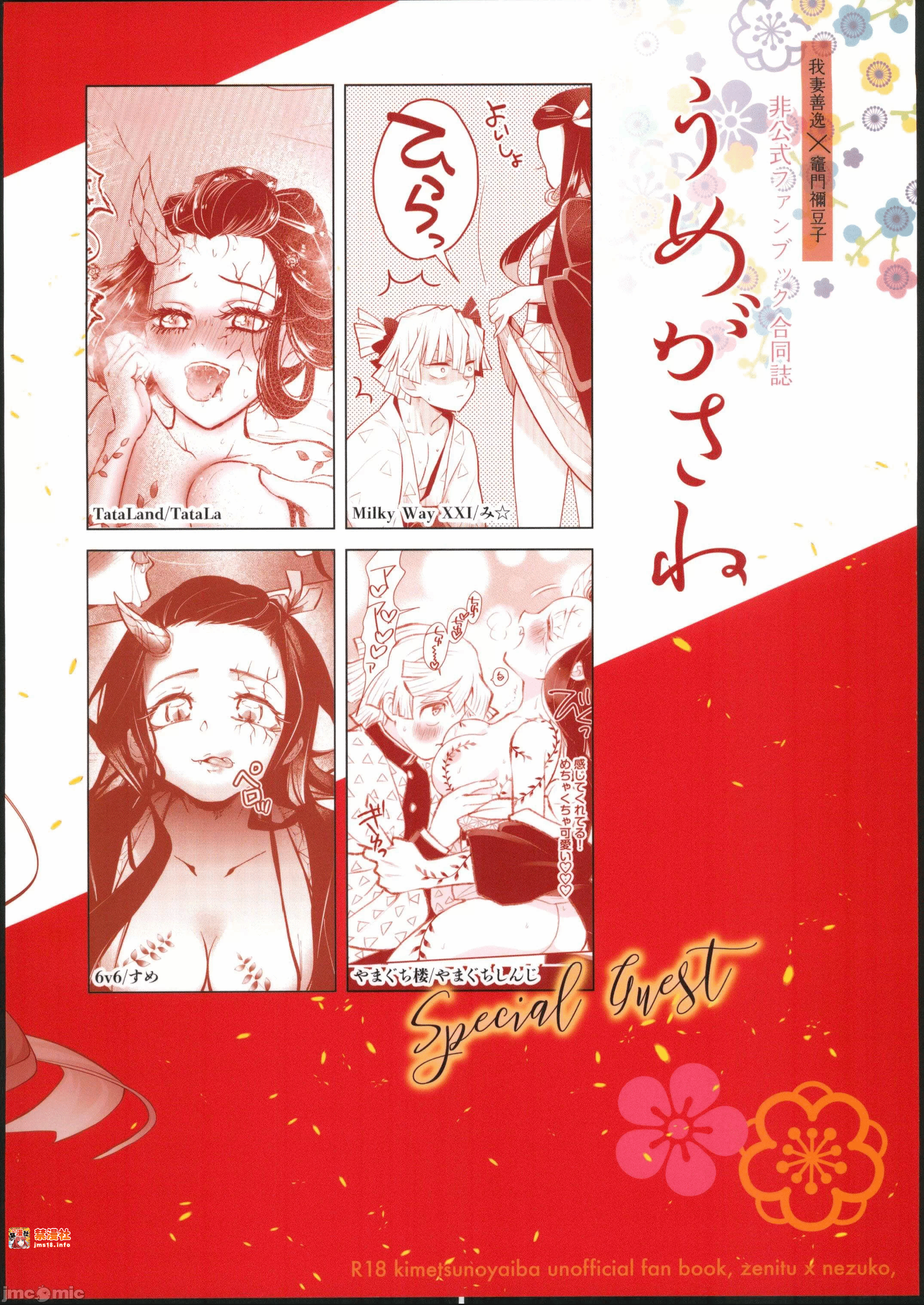 第一话 第 51 页