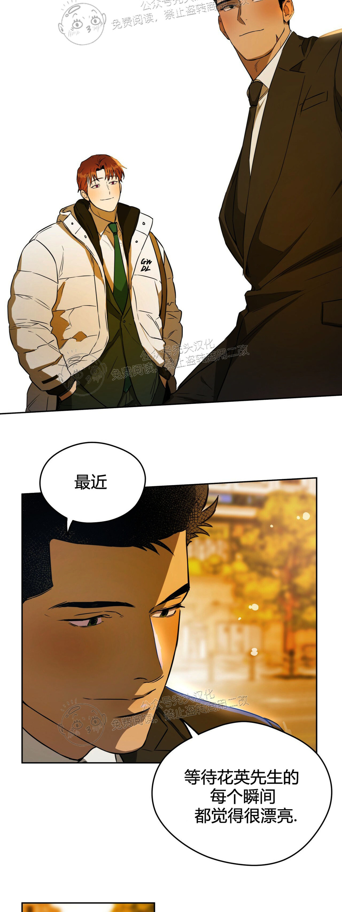 第23话 第 30 页