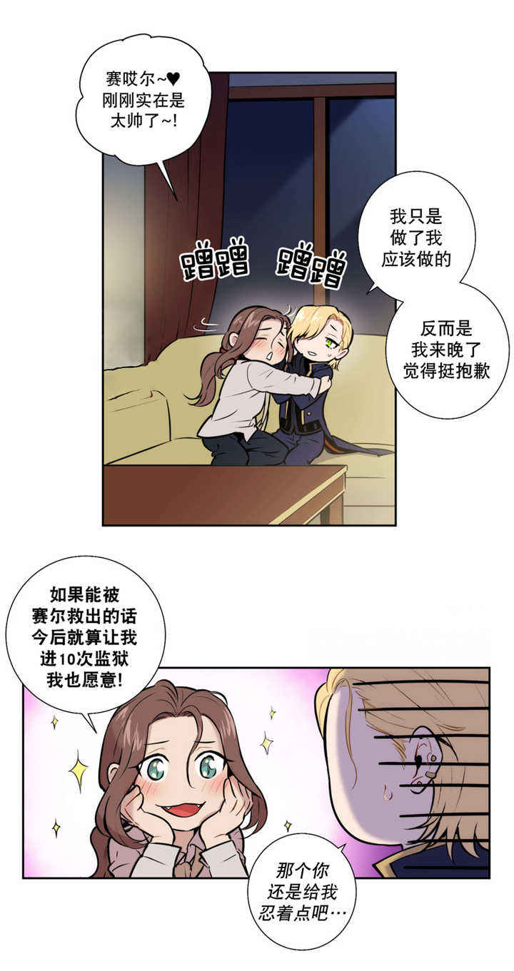 第68话 第68话 第 9 页