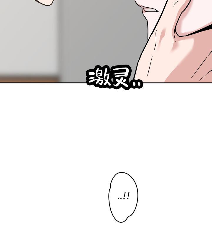 第9话 了解你 第 23 页