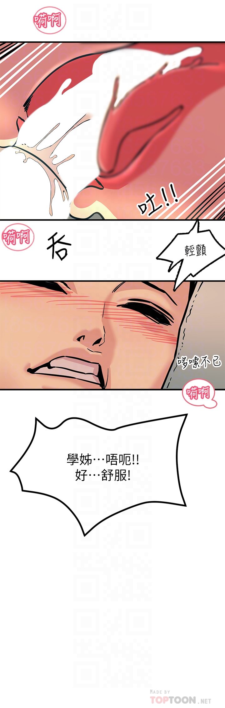 第6话 - 就是那道光! 第 16 页