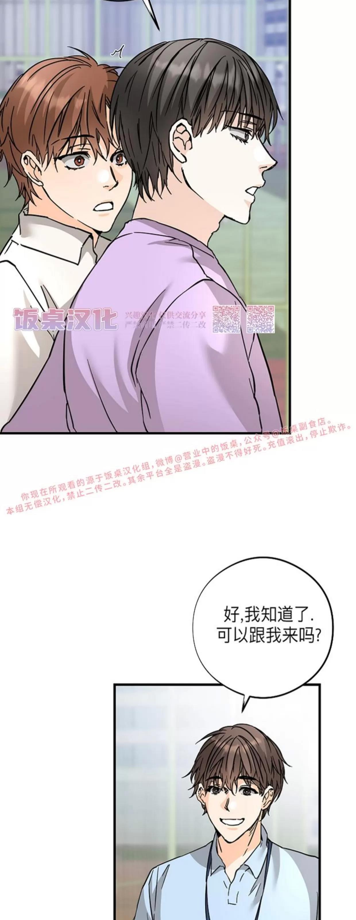 第42话 第 8 页