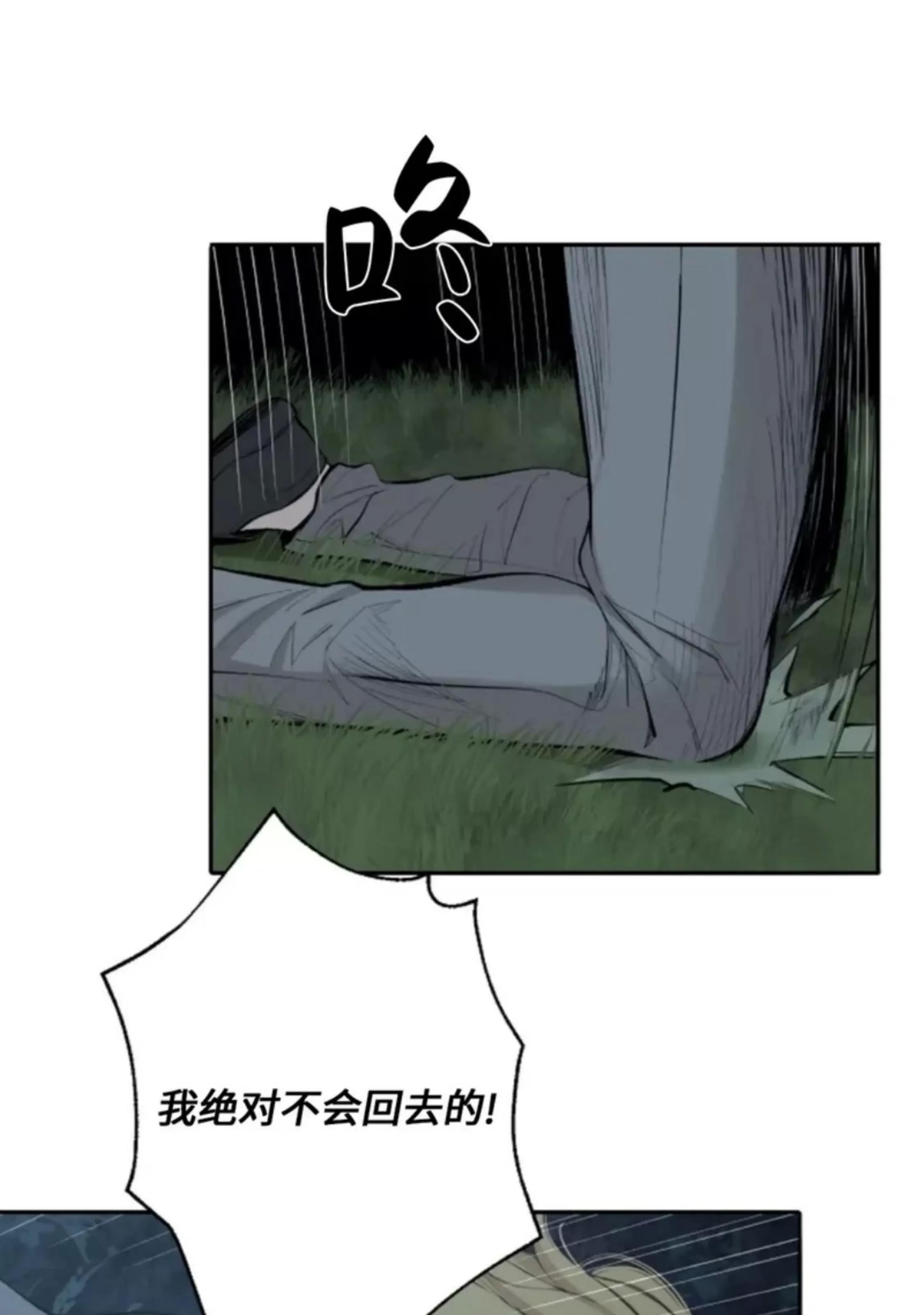 第33话 第 6 页