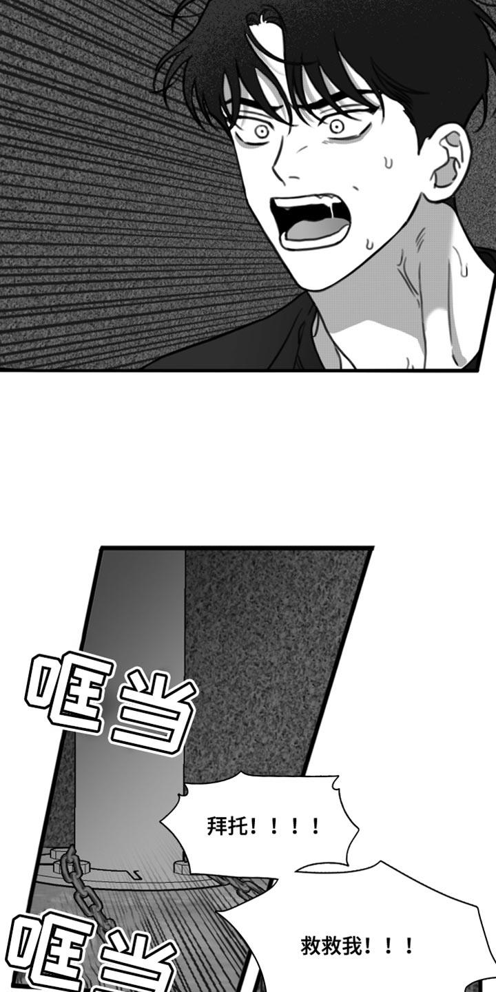 第41话 陷害 第 14 页