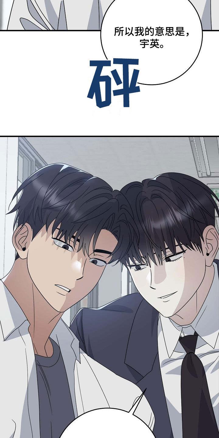 第42话 糟糕的事 第 27 页