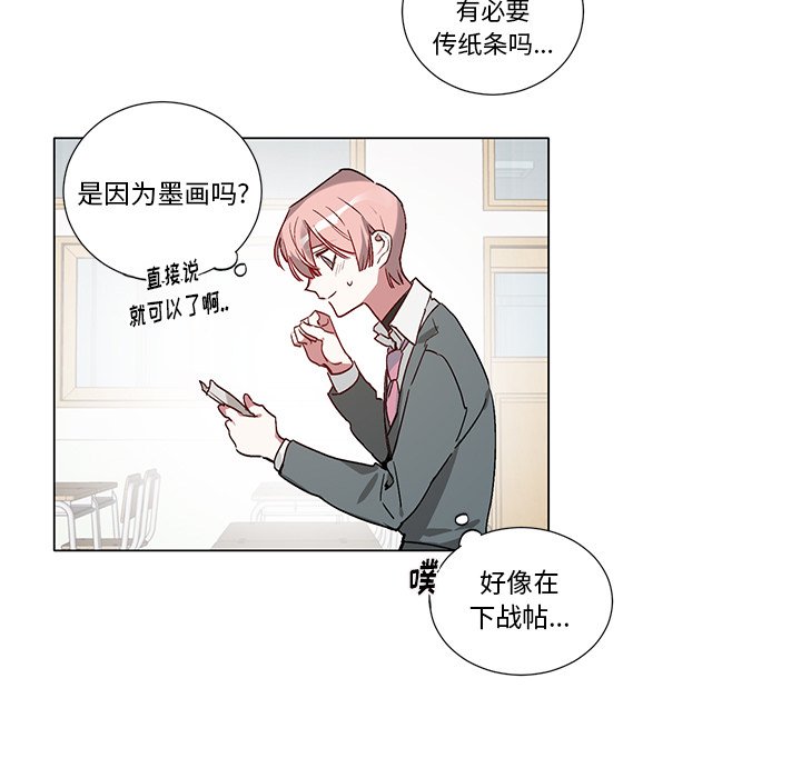 第39话 第 11 页