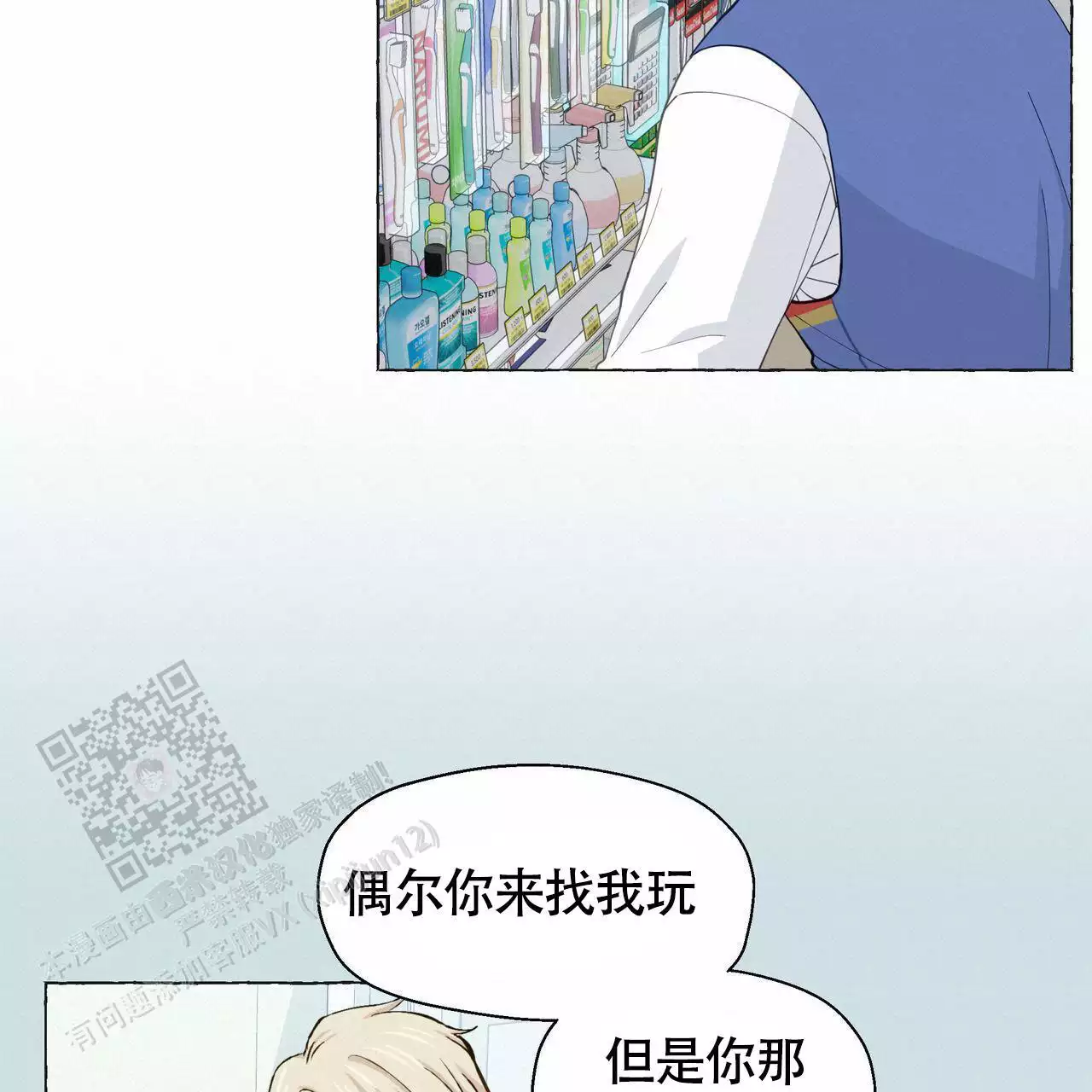 第131话 出院 第 35 页