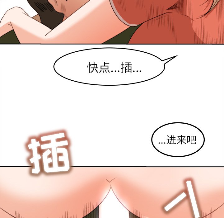 第11话 第 53 页