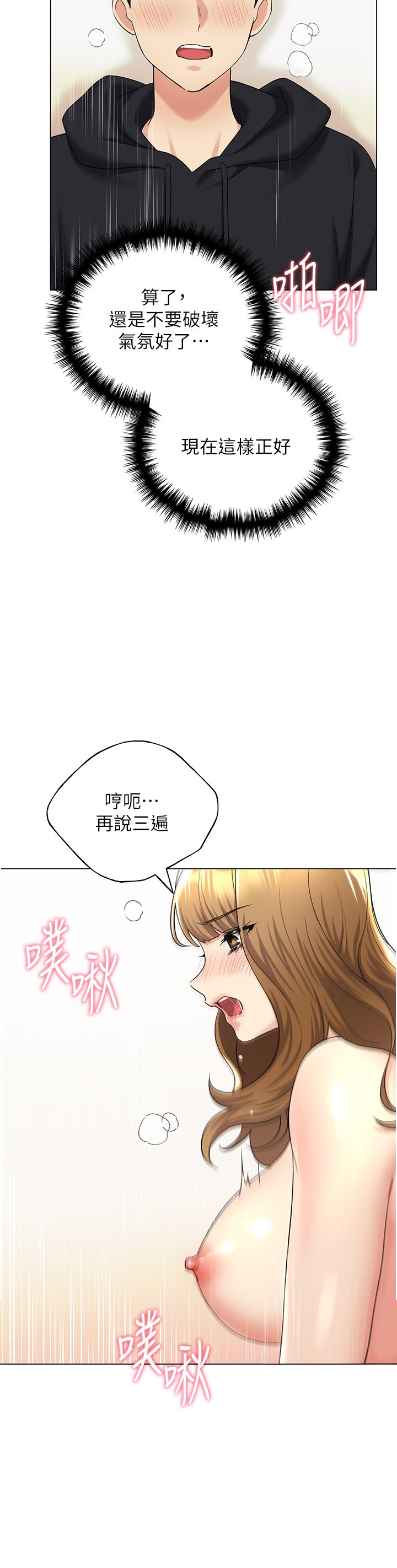 第16话 - 肉便器的调教过程 第 41 页