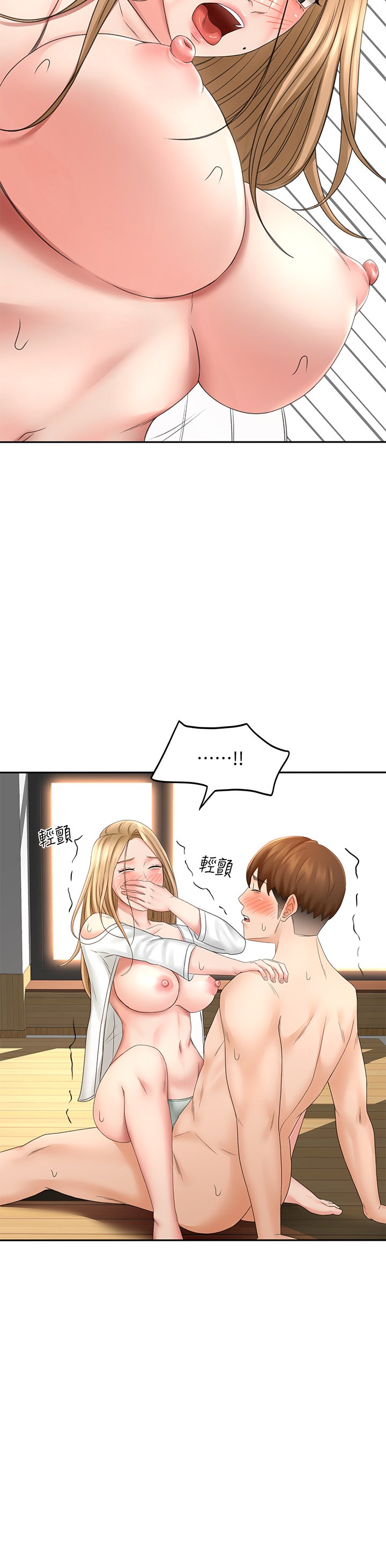 第27话 - 被摸敏感带好舒服! 第 30 页
