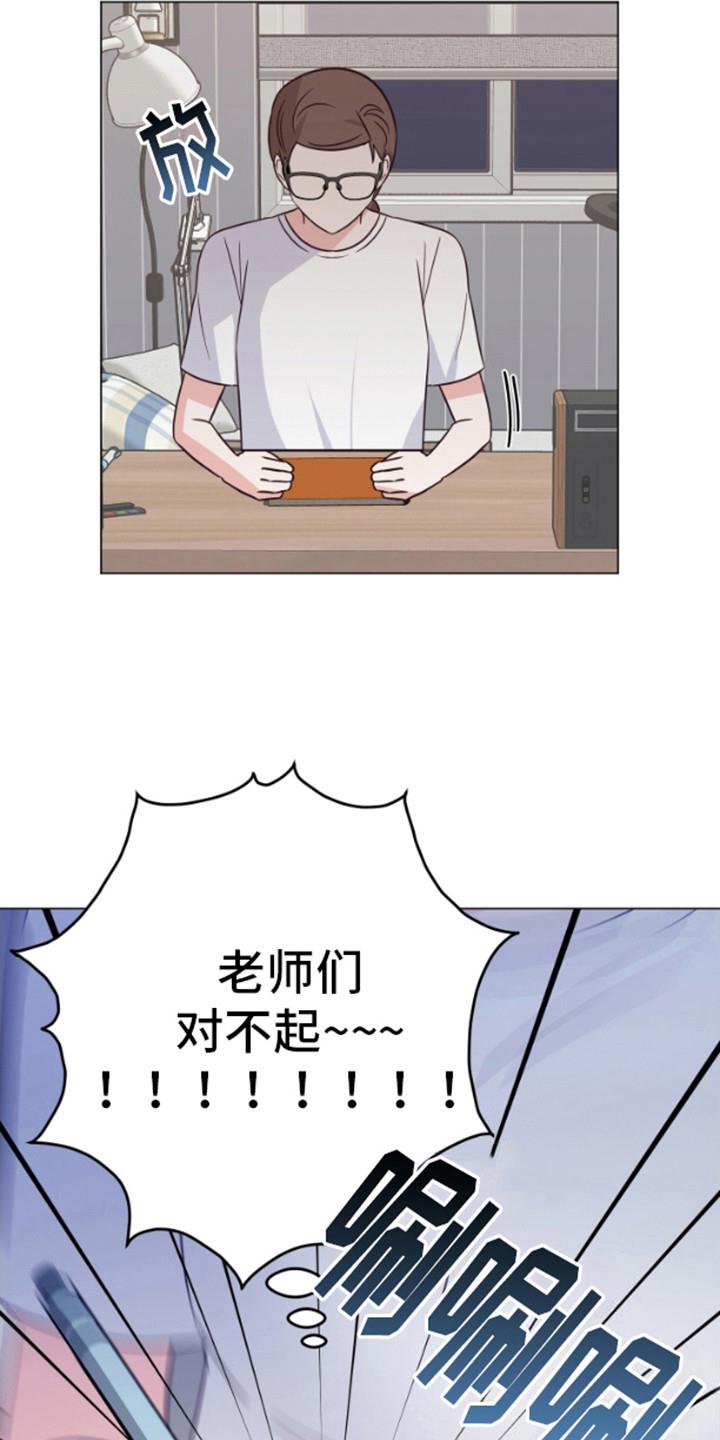 第2话 幻想 第 11 页