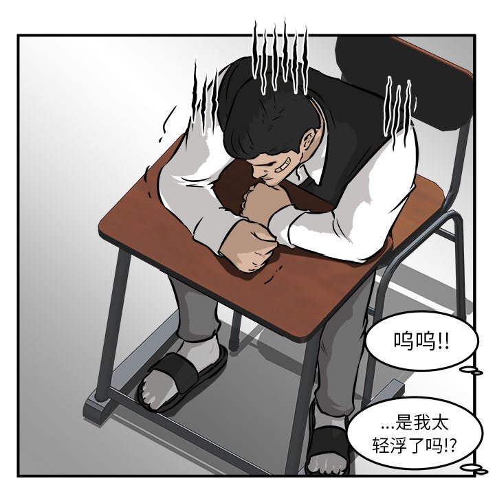 第40话 第 98 页