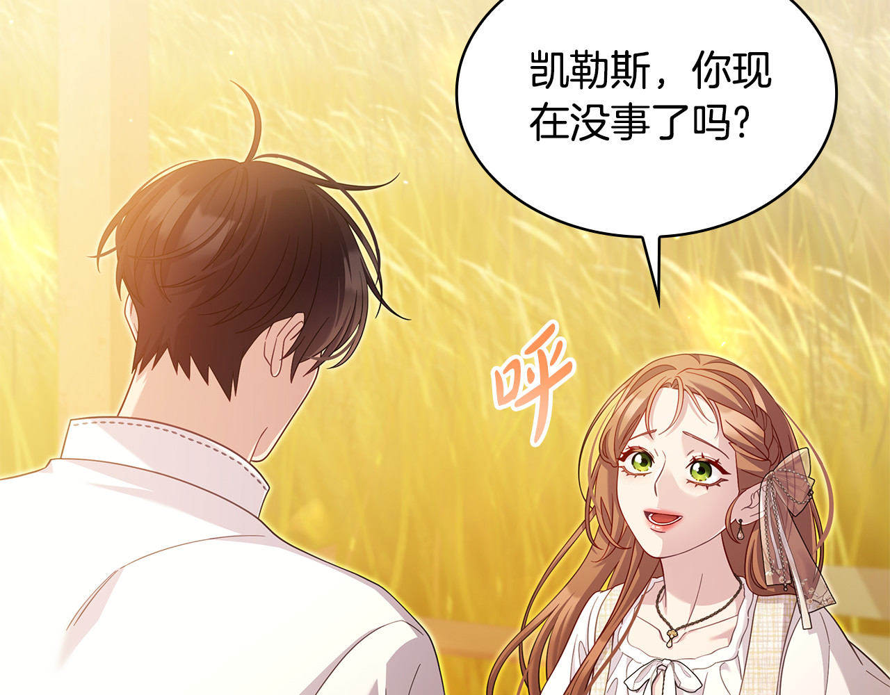 第40话 继续继续 第 68 页
