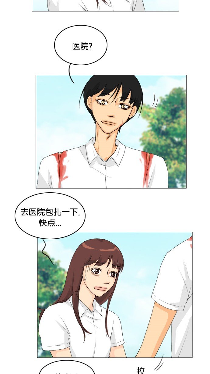 第47话 第 28 页
