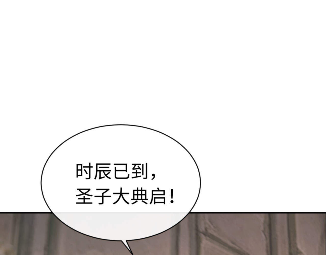第25话 师妹想做我的道侣？ 第 48 页