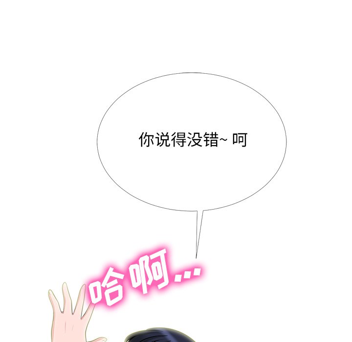 第65话 第 81 页