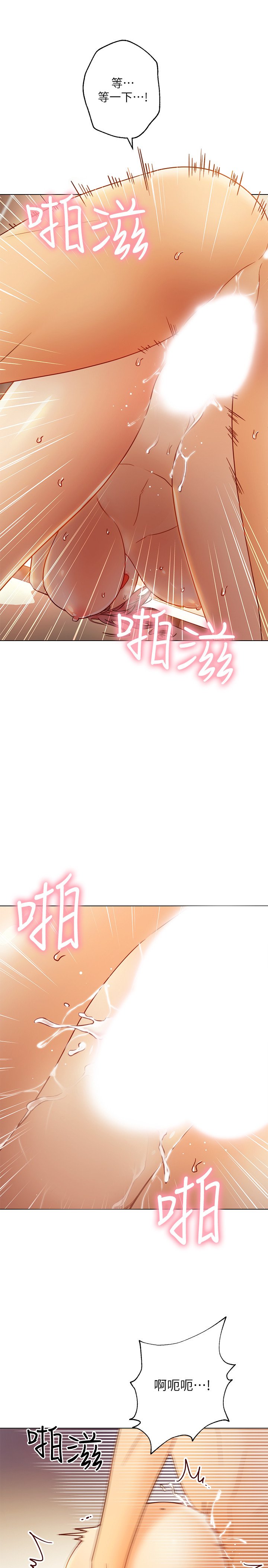 第44话 - 为了快感不惜用羞耻的姿势 第 9 页