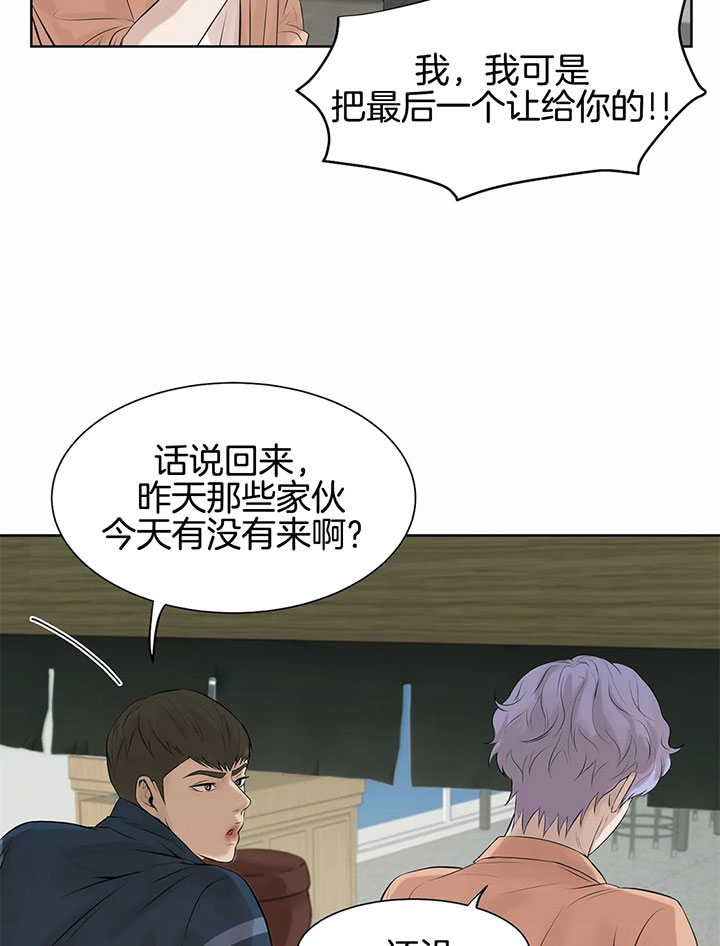 第19话 第19话 第 13 页