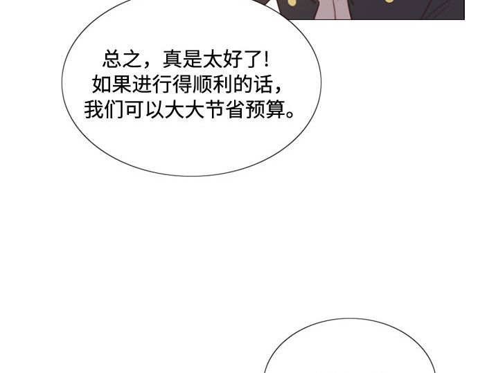 第15话 各自的计划 第 107 页