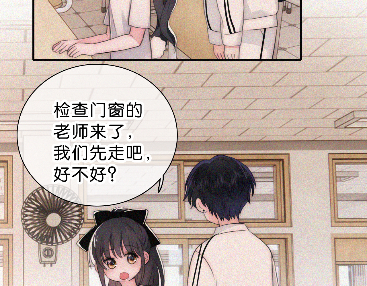 第111话 抱抱我 第 22 页
