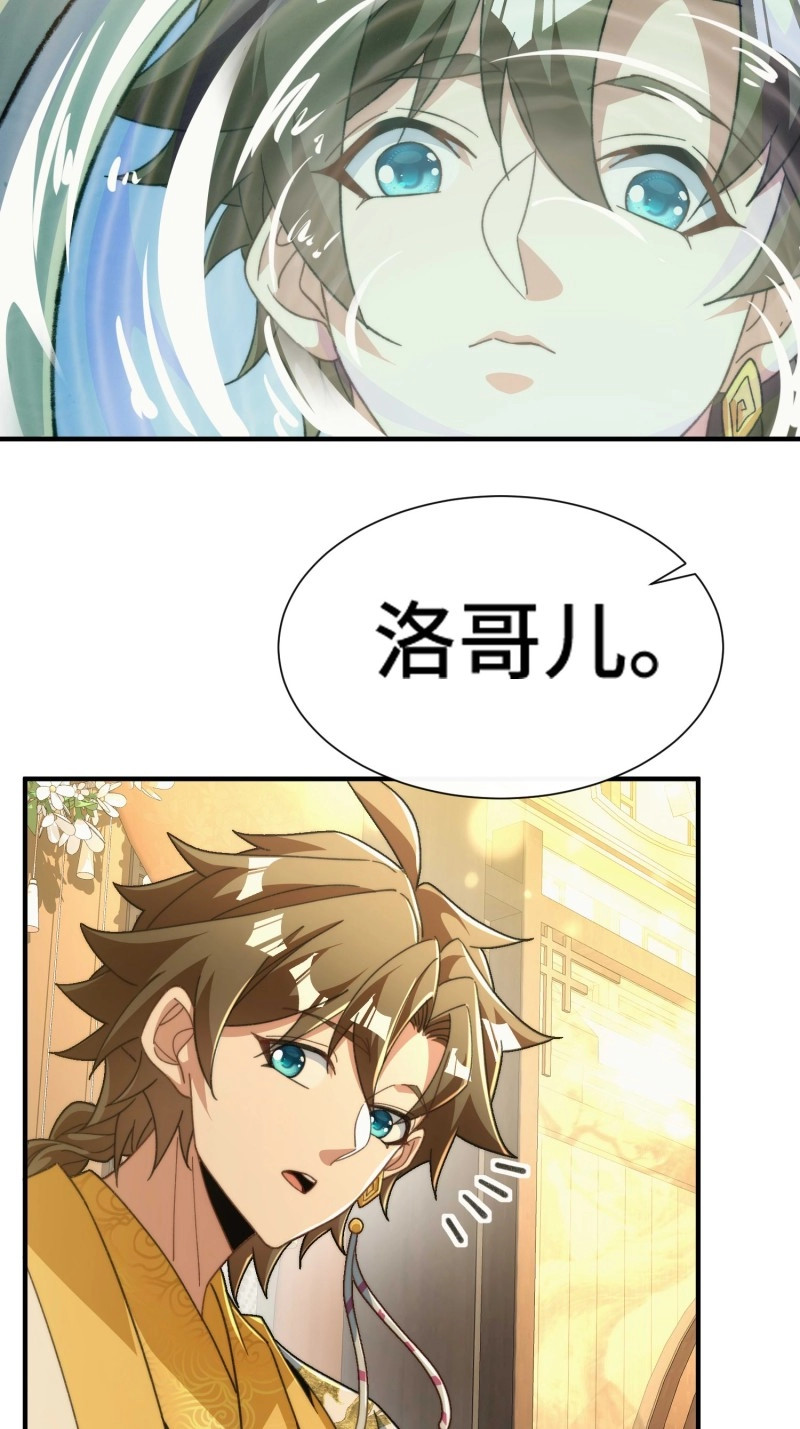 第61话 第五十八话 入城 第 23 页