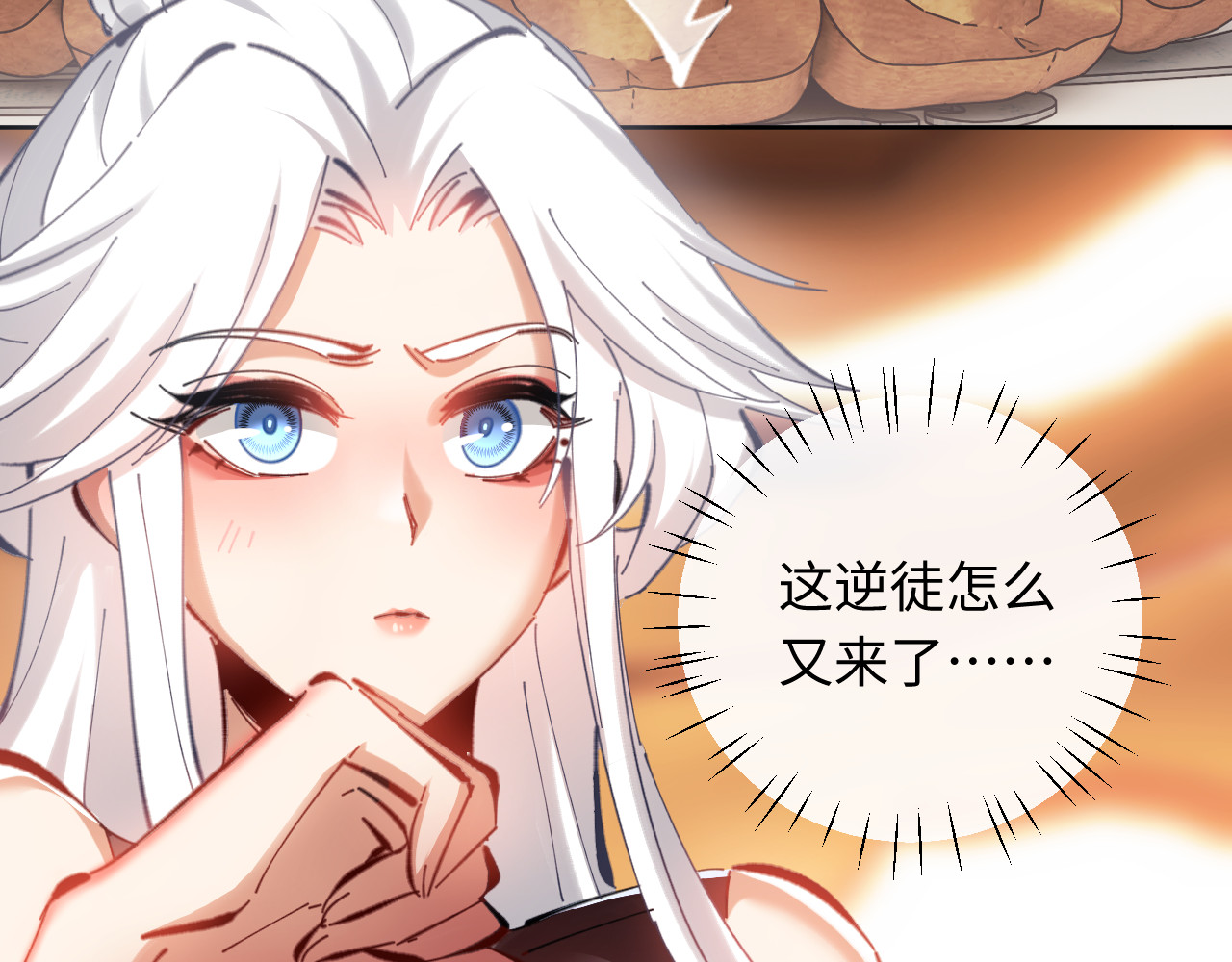 第22话 师尊，请为弟子补充修为！ 第 18 页