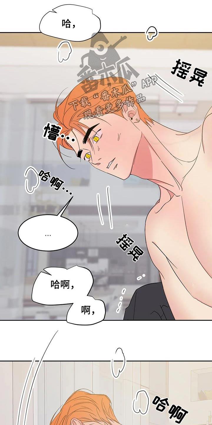 第201话 【第二季】第一 第 5 页