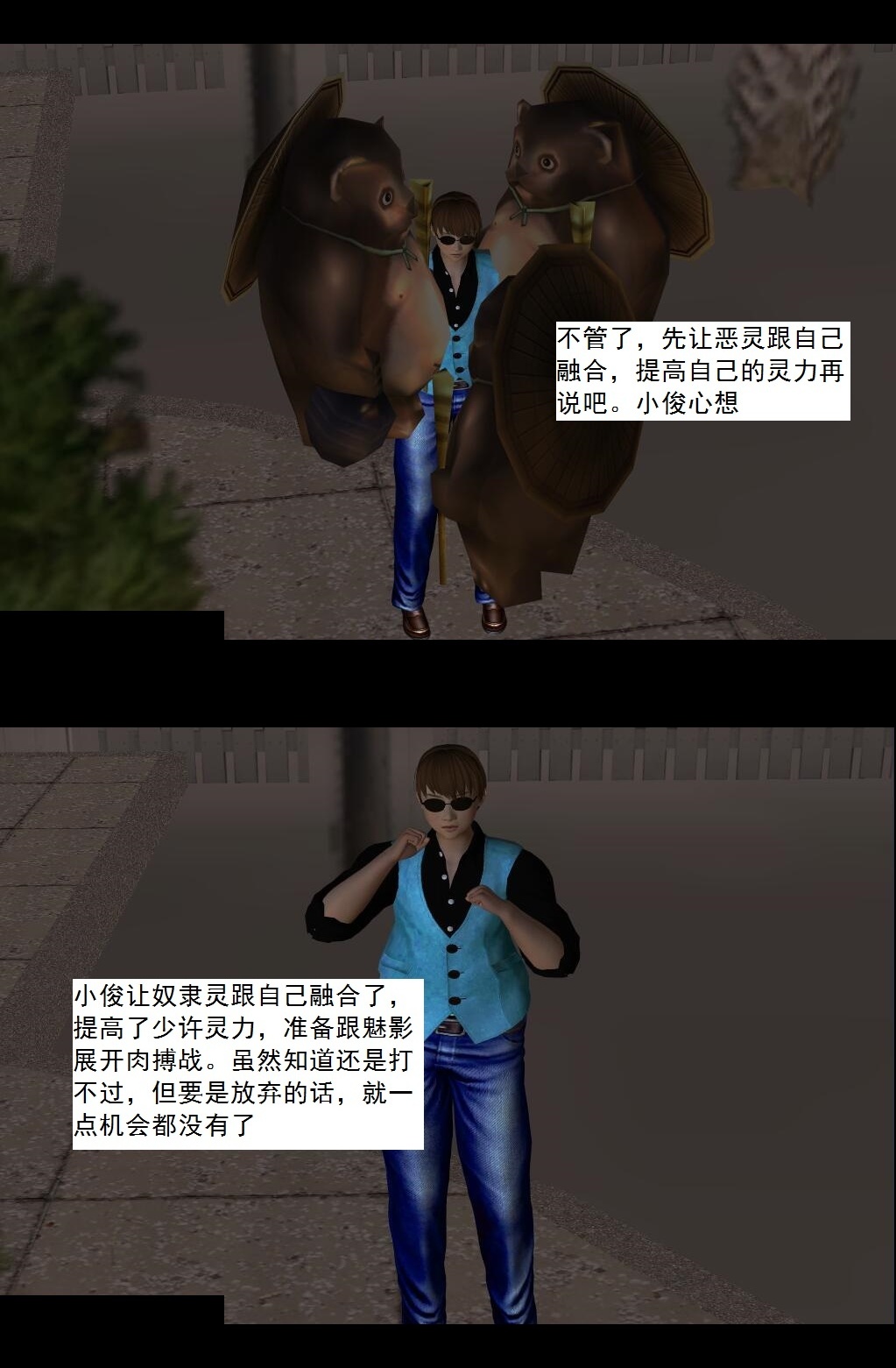 18 歪打正着【上】 第 12 页