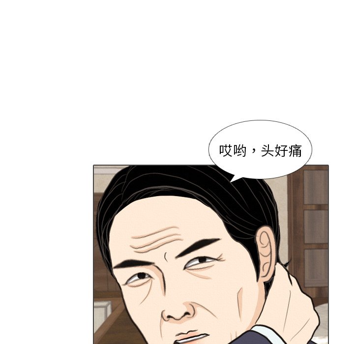 第39话 第 50 页