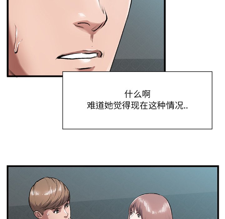 第3话 第 93 页
