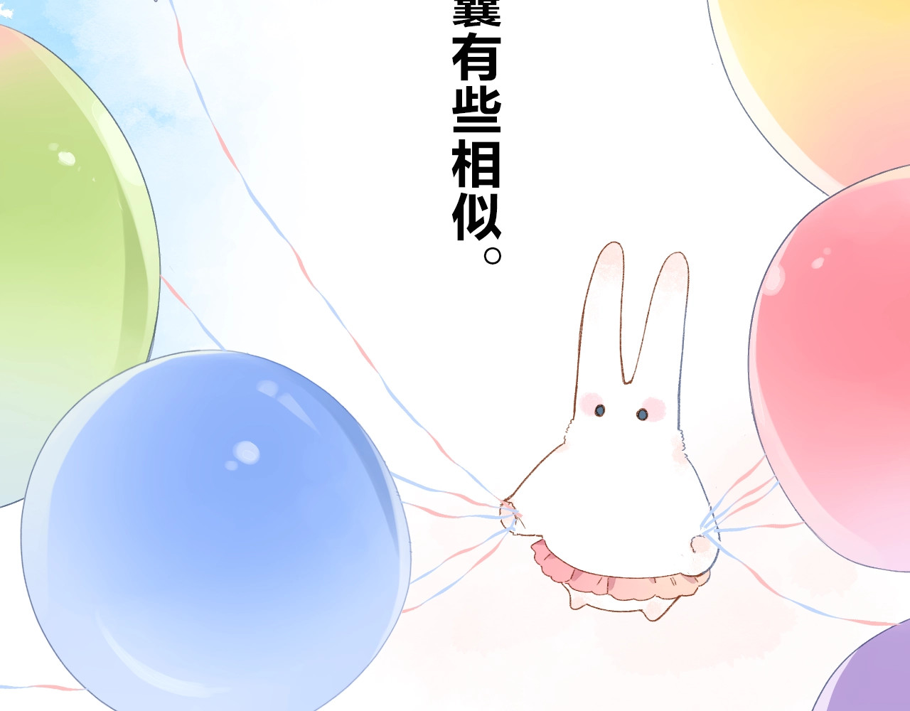 番外 DOLO打工记 第 85 页