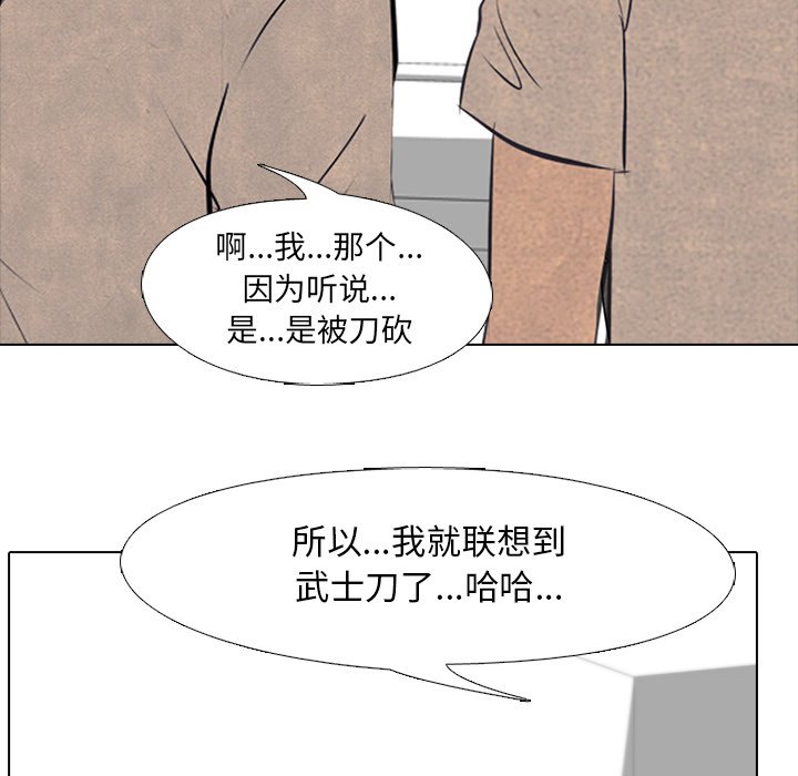 第100话 第 31 页