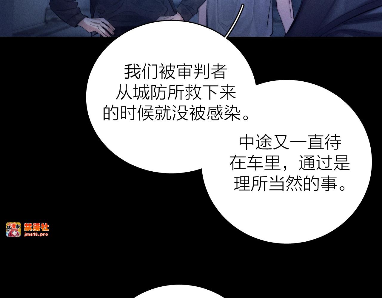 第36话 第四次 第 79 页