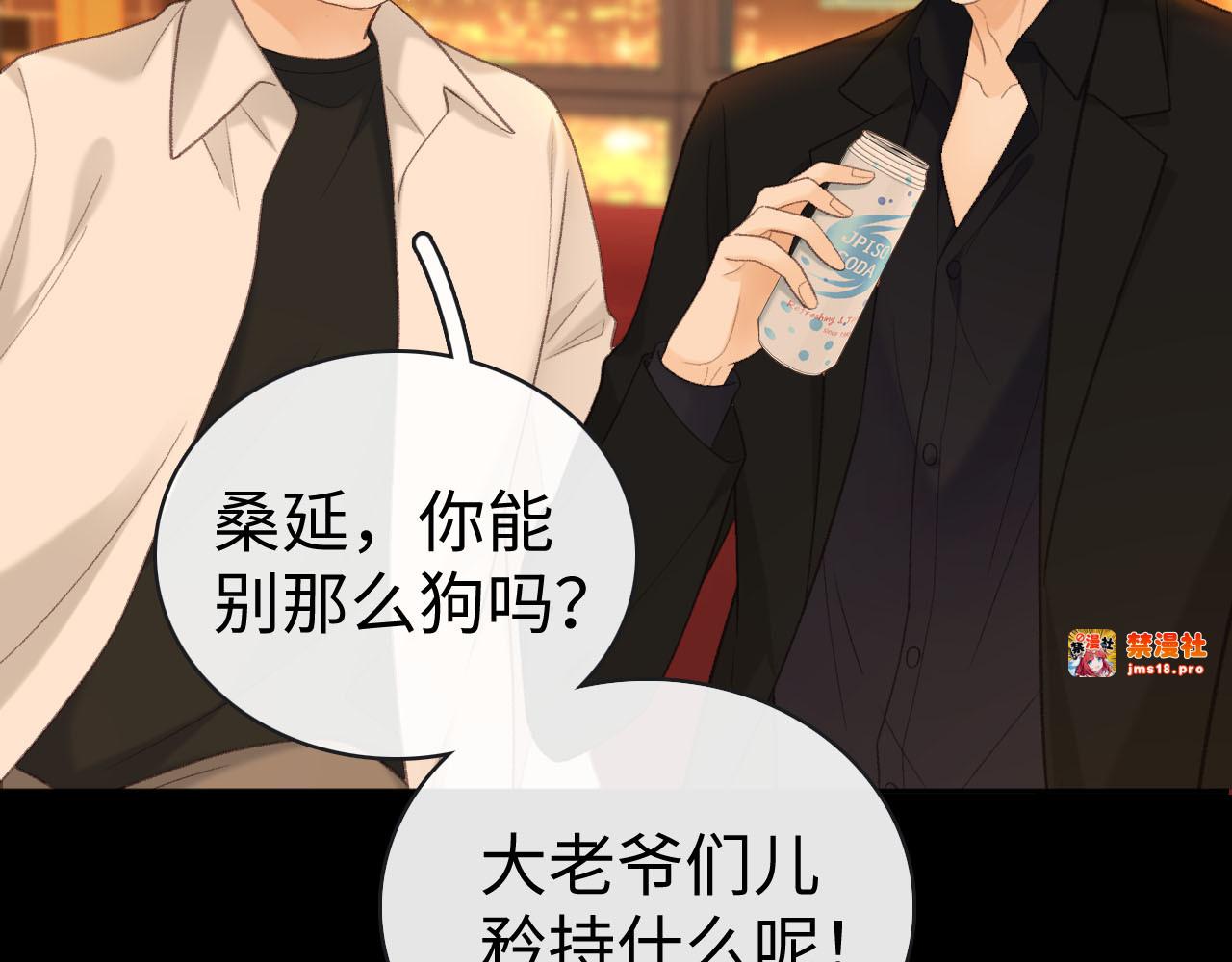 80话 是又怎样？ 第 37 页