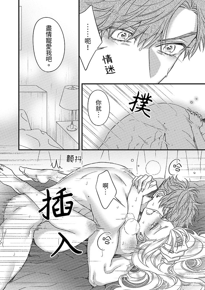 第27话 第 3 页
