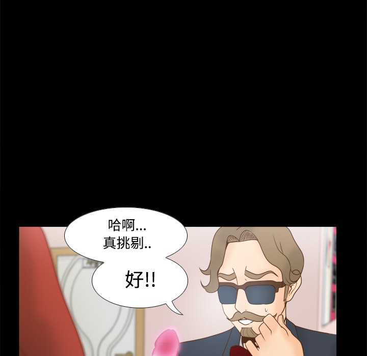 第31话 第 23 页