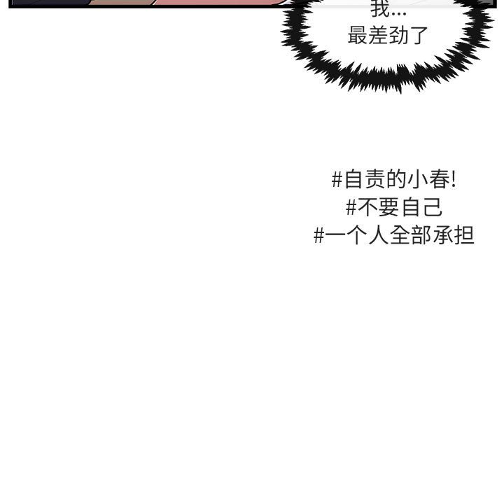 第60话 第 111 页
