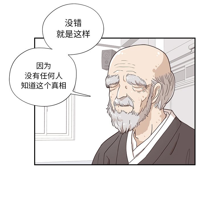 第122话 第 72 页