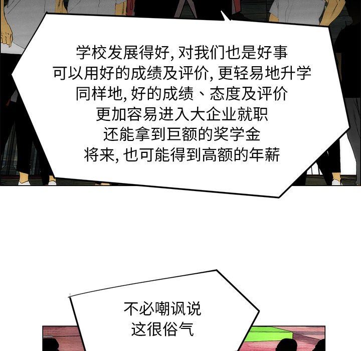 第53话 第 10 页