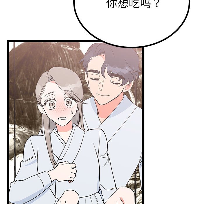 第21话 第 122 页