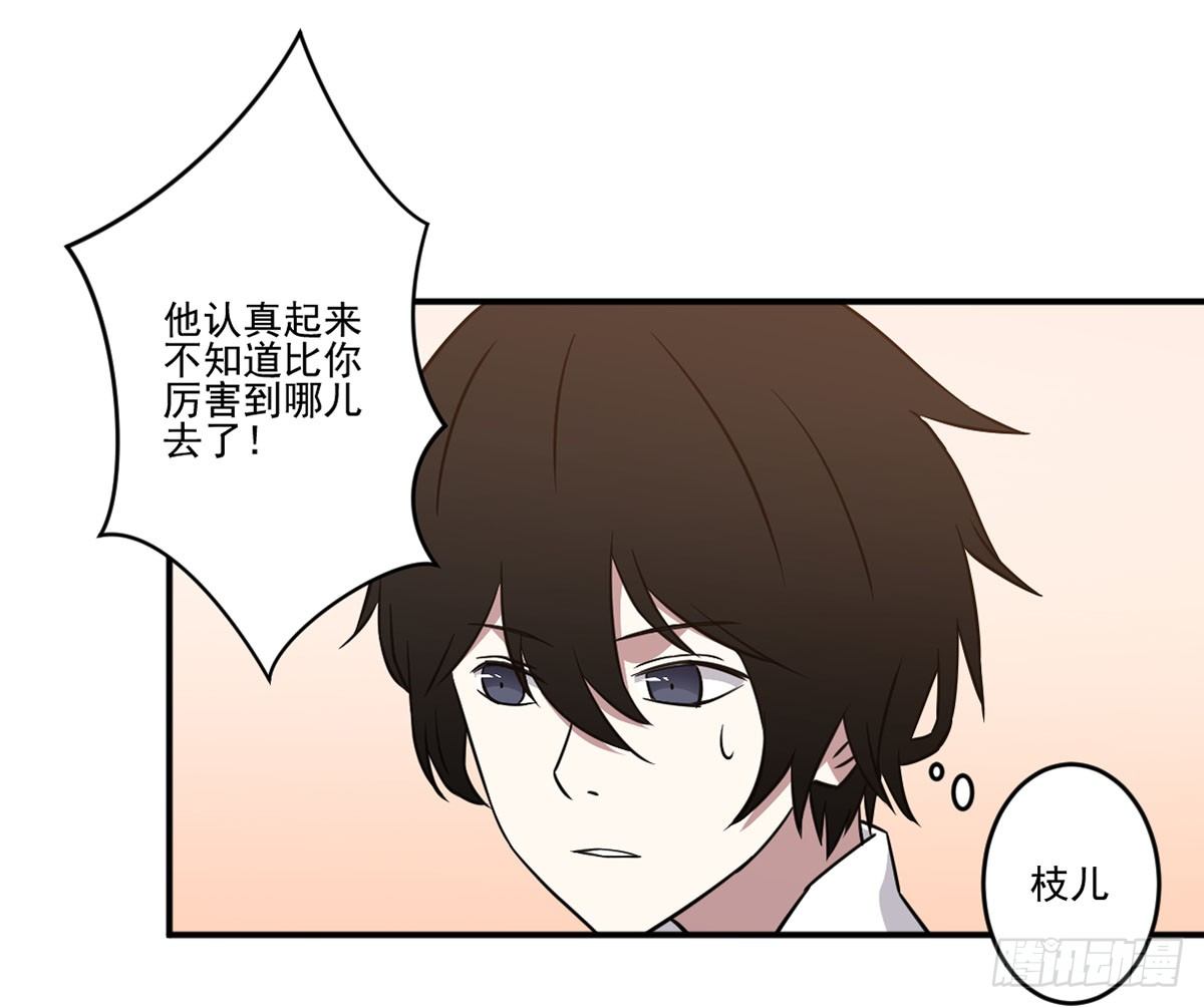 努力的成果 第 28 页